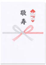 敬老の日