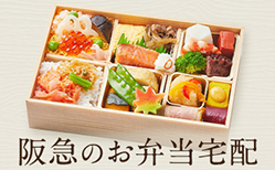 宅配弁当