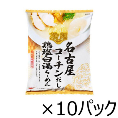tabete だし麺 名古屋コーチンだし 鶏塩白湯ラーメン 10食セット